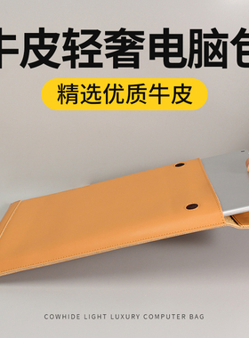 适用苹果笔记本电脑包macbook Air13寸Pro内胆包M2牛皮15信封14保护牛皮套13.3英寸新款定制包16超轻薄商务潮