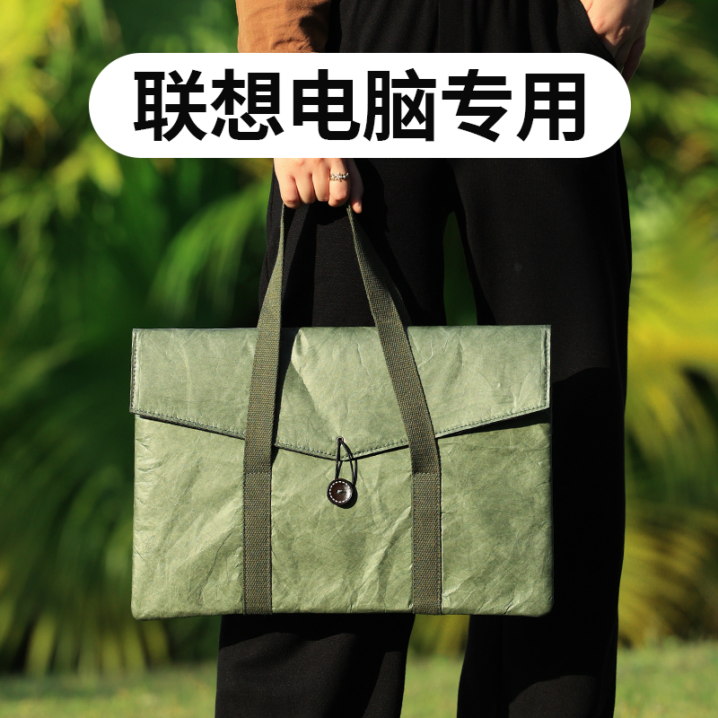联想小新Pro14电脑包轻薄简约
