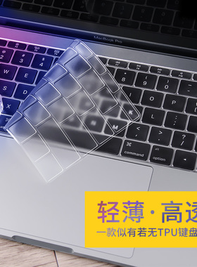 适用苹果电脑macbook键盘膜macbookair保护贴mac笔记本Pro14寸M3快捷键13透明套15超薄16全覆盖M2防尘m4贴膜