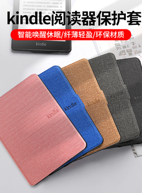 适用kindle保护皮套paperwhite6保护套voyage保护壳轻薄kpw5手持壳子4321套电子书内胆包oasis3皮套外壳