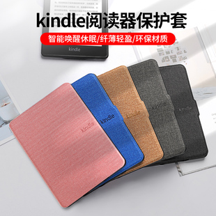 青春版 新kindle保护套paperwhite2 4保护壳658手持958超薄焕彩KPW6外壳558全包2019款 998亚马逊电子书防摔