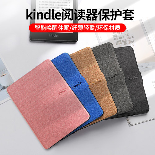 kindle手持超薄焕彩防摔保护壳