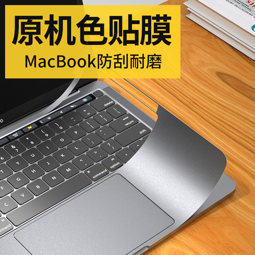 苹果M1234保护膜超薄全身磨砂