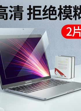 BUNU适用 苹果笔记本14寸macbook pro13屏幕膜Air13.3英寸M3电脑16防蓝光保护膜macbookair高清mac贴膜护眼