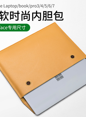 微软Surface pro8电脑包Pro9内胆包laptop适用笔记本平板GO 3保护套book保护壳pro5皮套4磁吸3轻薄2防摔1真皮