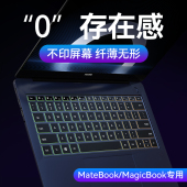 适用华为matebook14键盘膜13s笔记本D14电脑D16保护XPro套16s荣耀magicbookPro16寸防尘GT功能X全覆盖Art罩SE