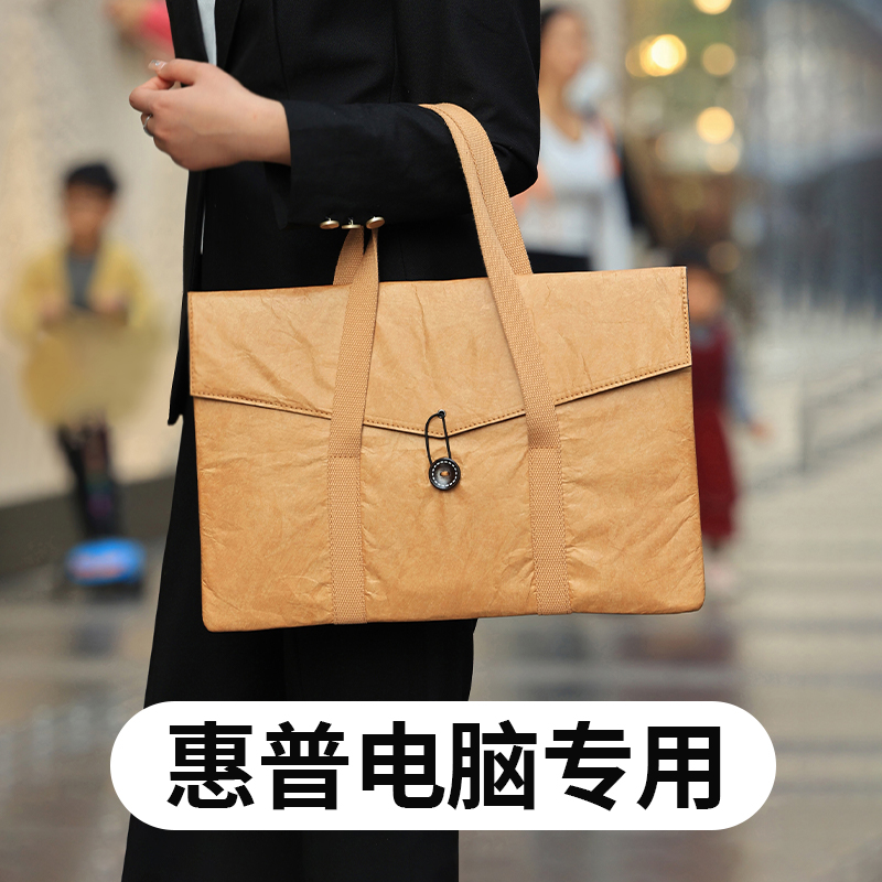 惠普笔记本电脑包杜邦纸简约