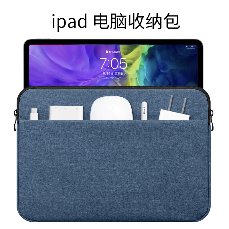 适用新款iPad pro平板电脑内胆包苹果mini5/6保护套7.9寸收纳袋pro11寸全包边防摔保护包air9.7手提包pro12.9