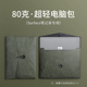 内胆包适用微软surface Go3电脑包pro9收纳袋13寸X13.3公文包13.5寸laptop5保护套Pro87防摔14.4平板15杜邦纸