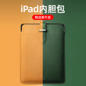 10.5 适用苹果iPad平板电脑包ipadpro11 10.2 4壳9.7 10.9收纳包7代真皮内胆包华为M6袋子 12.9寸保护套air3