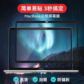 磁吸膜 适用苹果macbookpro屏幕膜macbook保护膜macbookair电脑mac16笔记本pro14寸air13防窥15贴膜m2m3m4