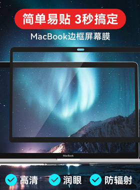 【磁吸膜】适用苹果macbookpro屏幕膜macbook保护膜macbookair电脑mac16笔记本pro14寸air13防窥15贴膜m2m3m4