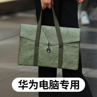 Go简约16寸包 适用华为笔记本电脑包Matebook14s内胆包X Pro手提保护套14英寸D16袋子13.4杜邦纸2023款