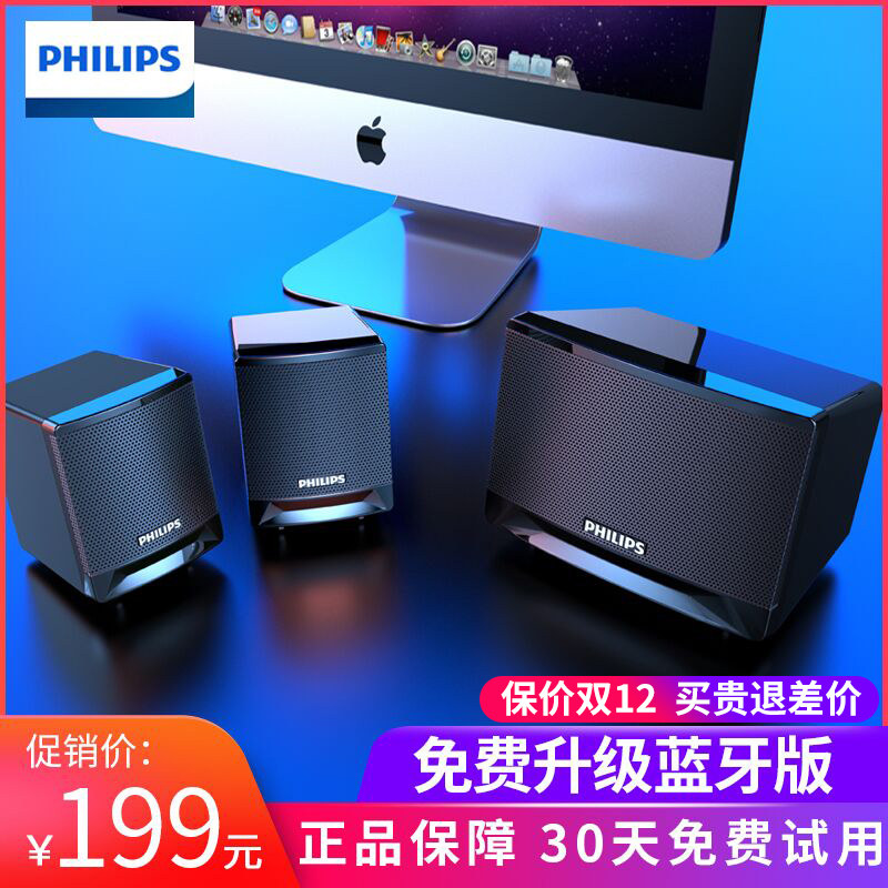 Philips/飛利浦SPA331電腦音響台式機家用USB供電小音箱超重低音炮有源多媒體影響喇叭手機電視筆記本通用在類目 影音電器, 電腦多媒體音箱中 - 來自Buy2taobao.com提供專業的淘寶代購服務