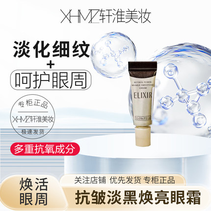 国柜小样 怡丽丝尔 优悦活颜抗皱精华金管眼霜 2g十支装