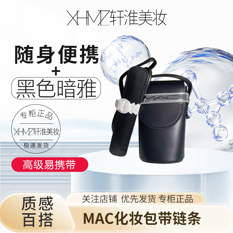 专柜小样 专柜MAC家pu小号单肩包 便携简约斜挎包包