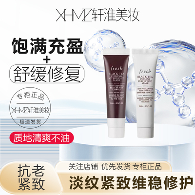 国柜红茶塑颜紧致睡眠面膜