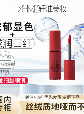 国柜小样 3ce水雾丝绒唇釉奶茶色1.5g哑光雾面小样显气色26年8月