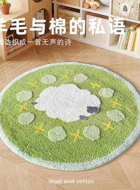 可爱小绵羊绿色圆形地毯卧室客厅书房加厚地垫床边书桌植绒地毯