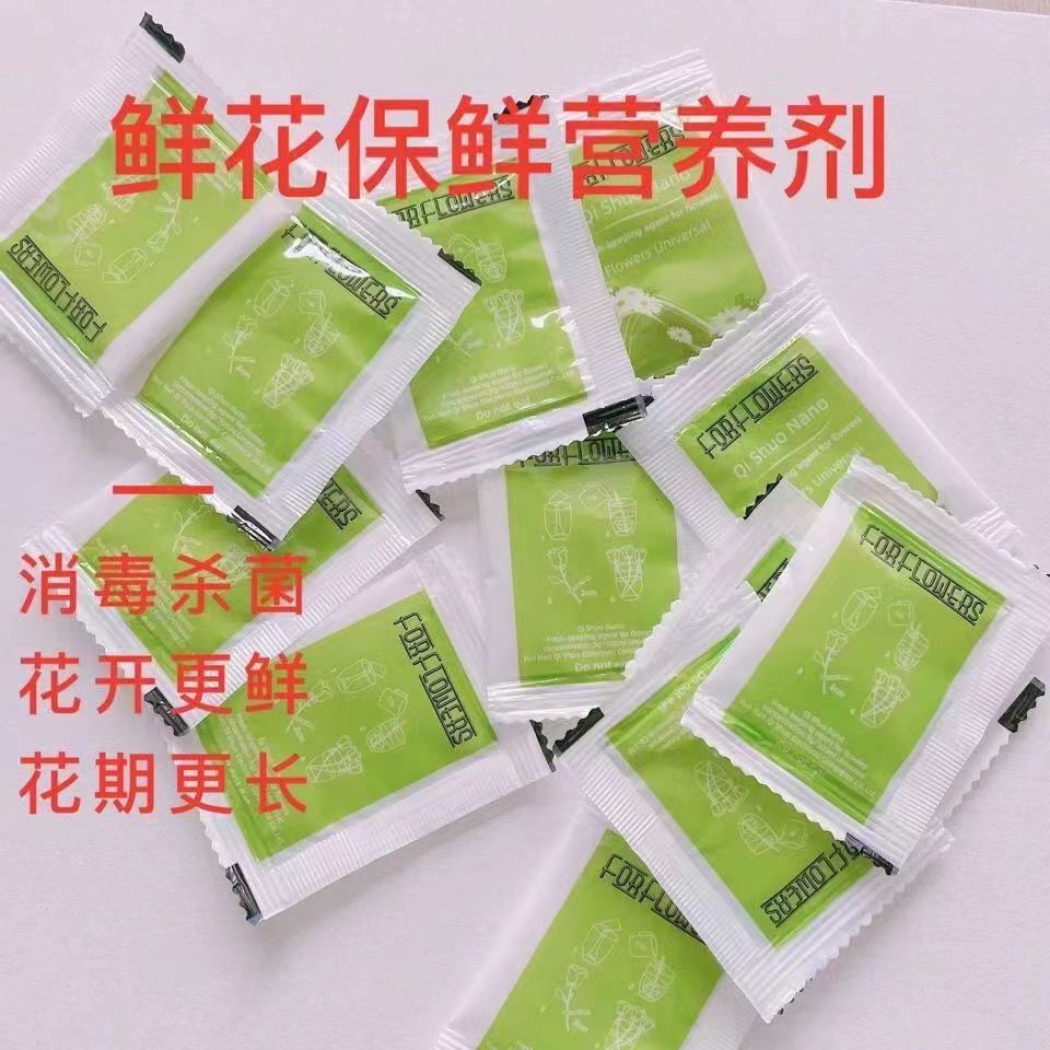 进口鲜花保鲜剂营养液延长剂百合通用型小袋装花店专用营养剂家用,鲜花速递/花卉仿真/绿植园艺,家庭园艺肥料,淘宝优惠券,粉丝福利购,淘宝优惠卷