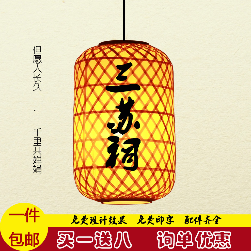 手工创意广告竹灯古典发光灯笼灯罩竹编吊灯印字中式仿古布艺宫灯