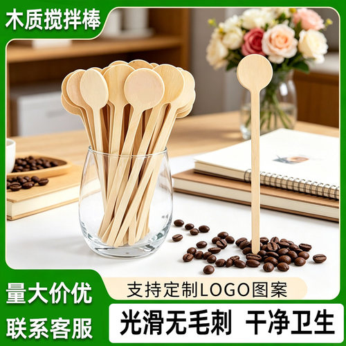 一次性木质长柄咖啡奶粉搅拌棒