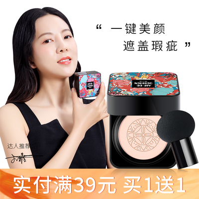 小蘑菇气垫隔离粉底液女遮瑕持久保湿素颜裸妆cc霜BB霜女网红正品