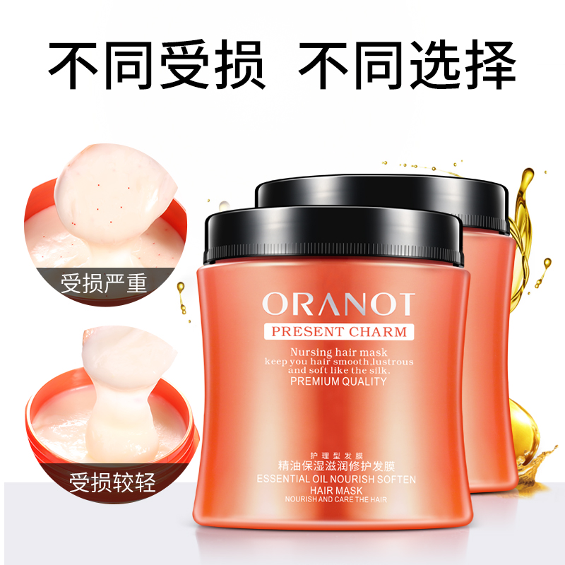 发膜护发素正品倒膜修复干枯改善毛躁柔顺顺滑免蒸水疗焗油膏男女