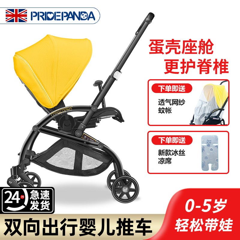 双向婴儿推车可坐可躺超轻便携折叠宝宝儿童高景观手推车遛娃神器