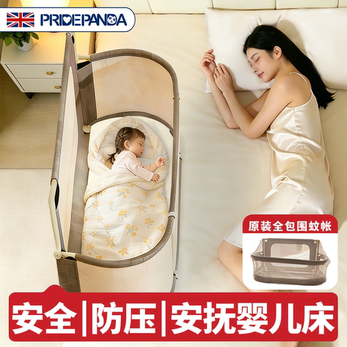 英国新生儿婴儿床安全哺乳床中床