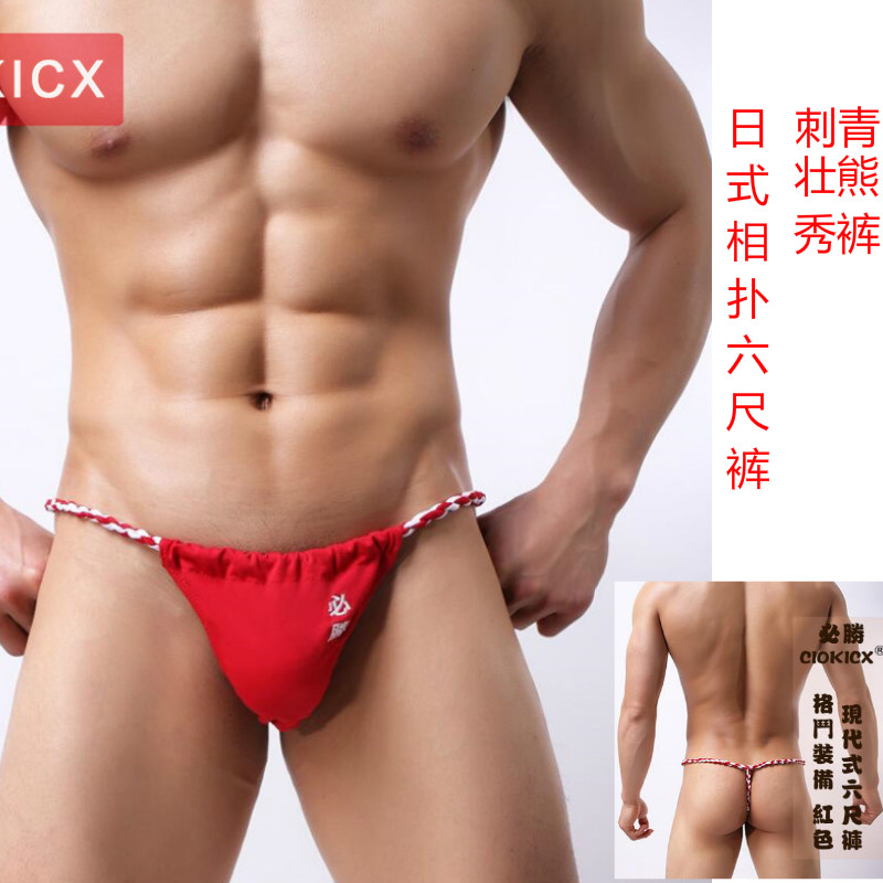 相扑性感大码刺青夜店丁字裤