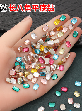 异形美甲钻饰品白色倒边平底长八角钻K9超闪水晶方钻指甲贴钻525