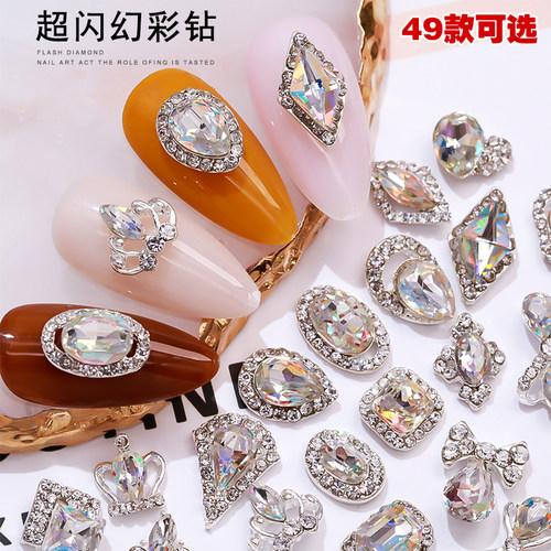 美甲钻网红爆款超闪幻彩闪钻合金属指甲装饰品七彩水钻光疗甲配件 - 封面
