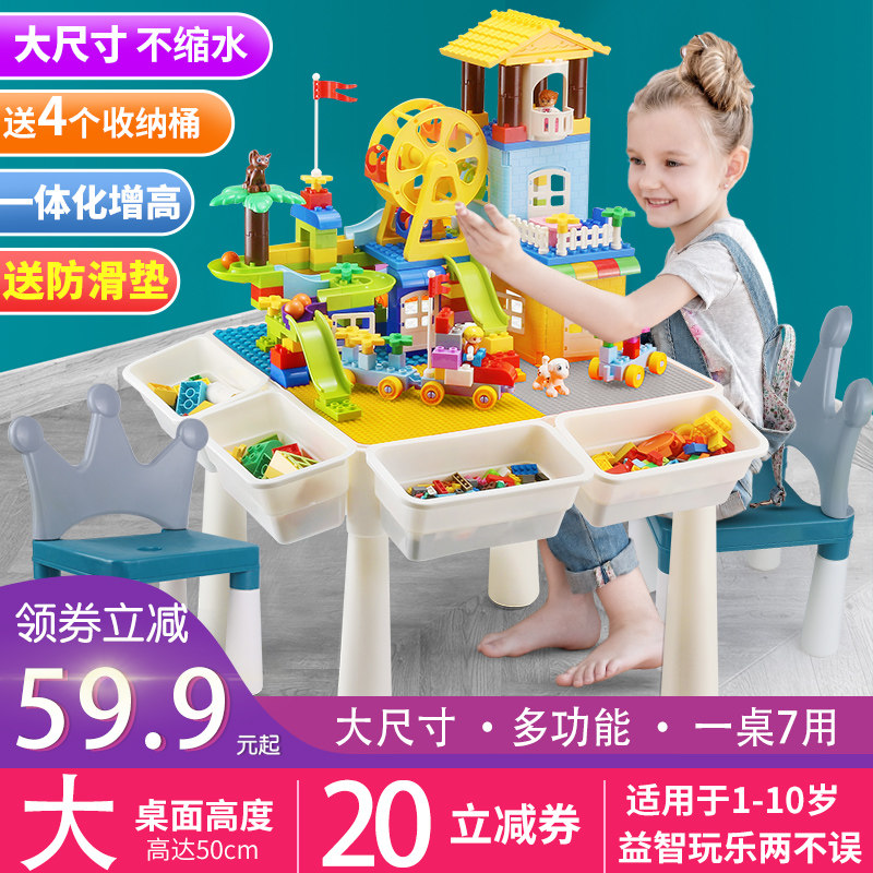 多功能大颗粒积木桌5男孩子女孩3-6岁六一儿童节礼物拼装玩具益智