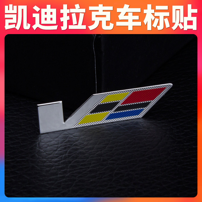 凯迪拉克方向盘用品XTS ATSL XT5 CT6 4内饰车改装装饰贴汽车贴纸在类目 汽车/用品/配件/改装, 汽车外饰品/加装装潢/防护, 汽车外饰品, 汽车装饰贴中 - 来自Buy2taobao.com提供专业的淘宝代购服务