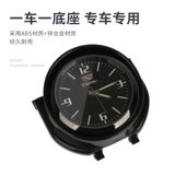 Применимо к Cadillac Clock CT5 XT4 XT5 XT6 модификация часов, часы, автомобиль, продукты интерьера