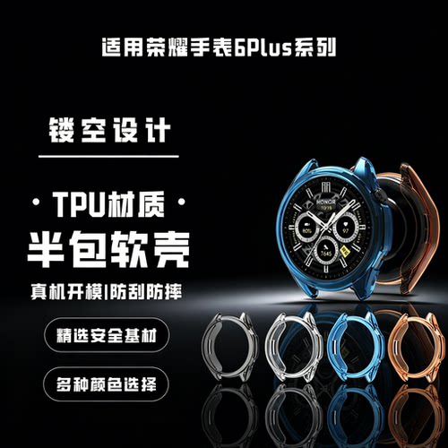 TPU材质防刮防摔耐磨