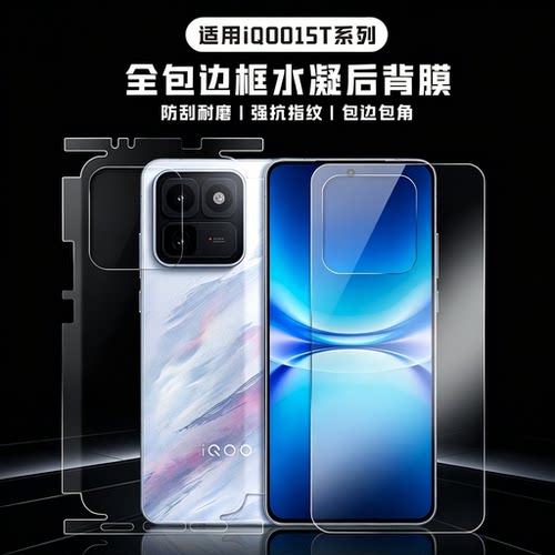 高清高透防刮防摔耐磨