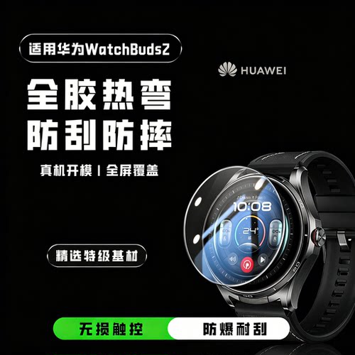 防刮防摔真机开模全屏覆盖