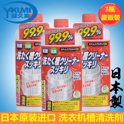 3瓶合售 新品上线 日本原装进口