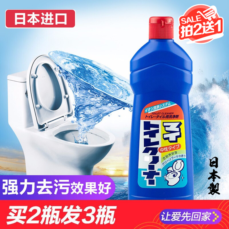 日本进口屋久美马桶除菌洁厕液