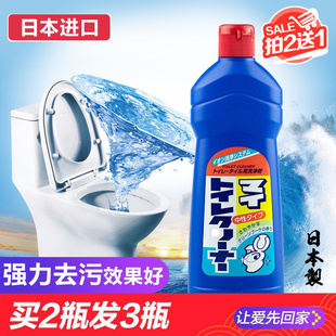 拍2送1日本原装 进口屋久美洁厕灵除臭清洁剂马桶洁厕液去污除垢