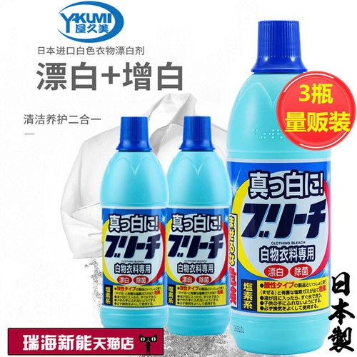 3瓶量贩合售 日本原装进口 新品上线