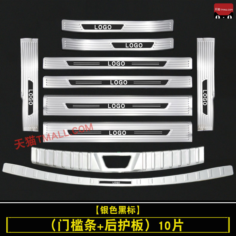 适用小米YU7门槛条迎宾踏板不锈钢改装装饰后备箱护板防踩保护贴