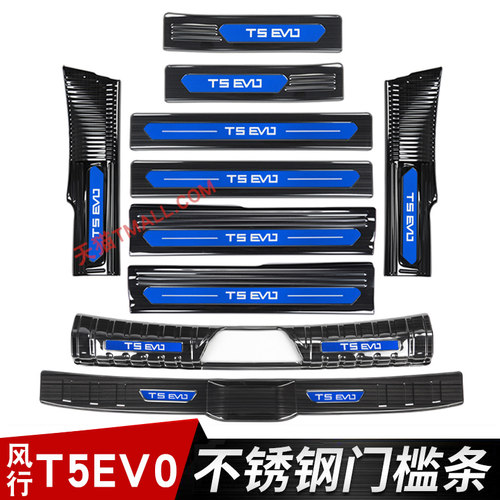 后备箱门槛条改装迎宾踏板