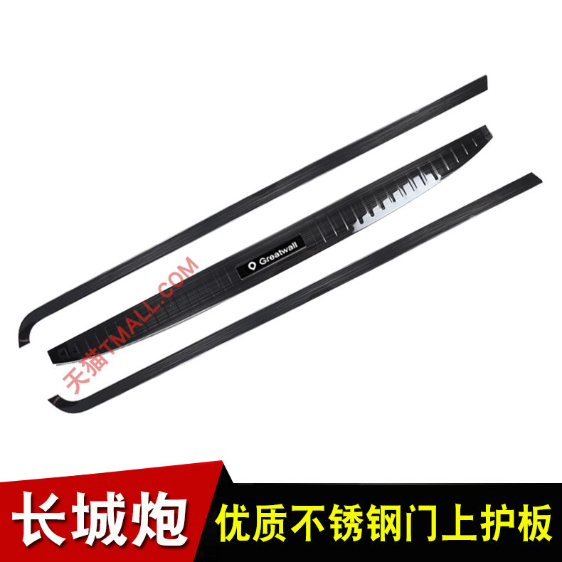 长城皮卡改装尾箱门槛条迎宾踏板