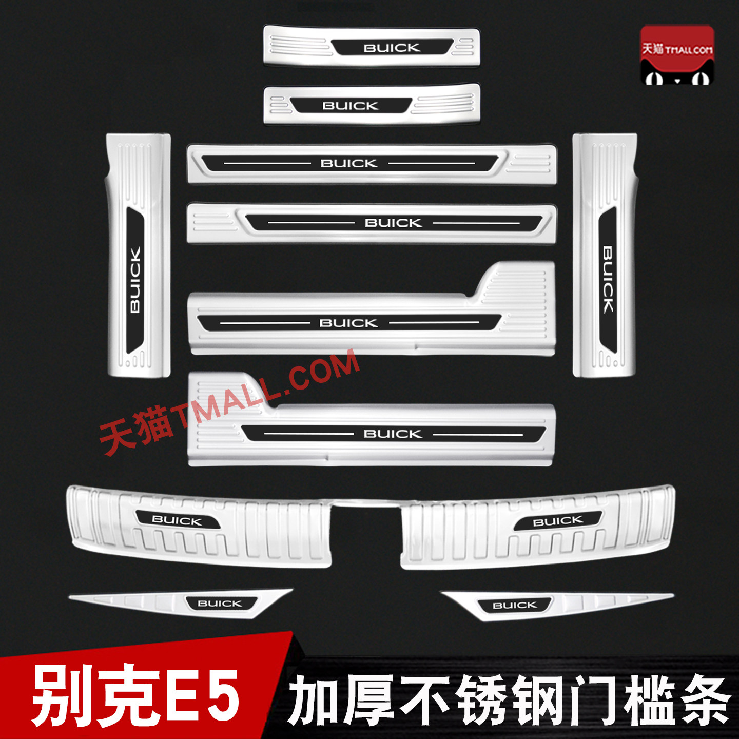 23-25款别克E5门槛条迎宾踏板