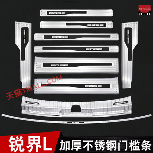 23-26款福特锐界L门槛条迎宾踏板