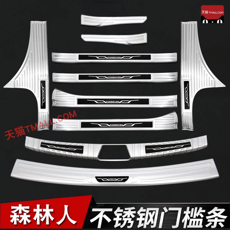 19-22款斯巴鲁森林人门槛条迎宾踏板 森林人后备箱护板不锈钢装饰