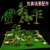 草地皮儿童玩具 配件造景草坪 仿真场景模型材料 植物假树动物套装